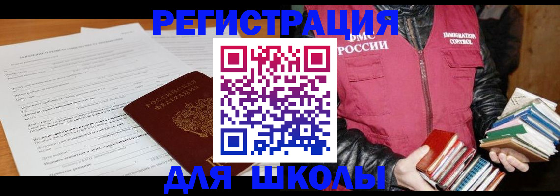 прописка для кредита в Нефтекамске