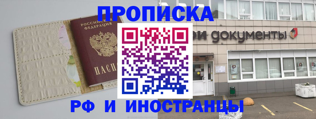 временная регистрация недорого в Нефтекамске