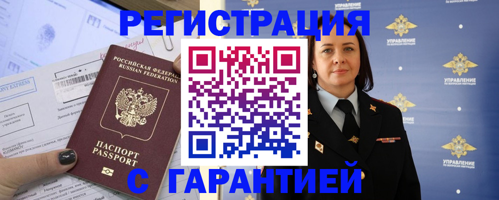 регистрация в Нефтекамске